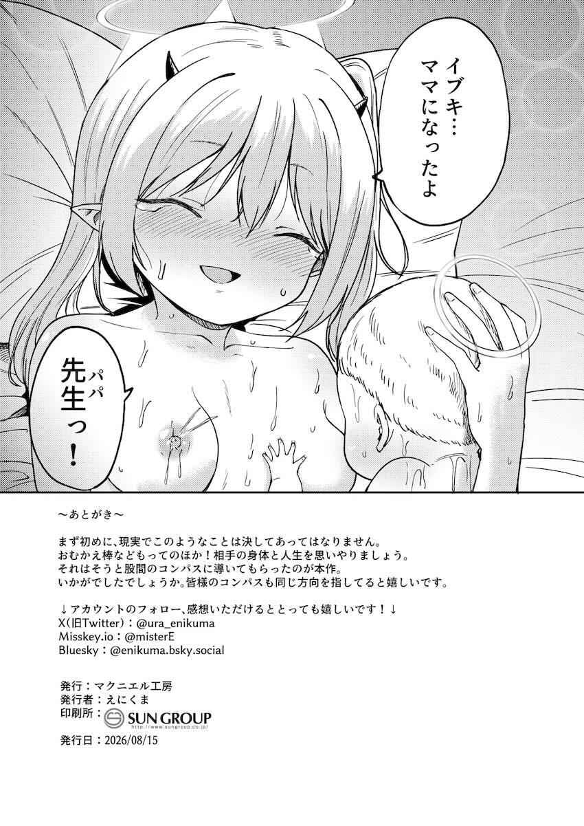腹ポテロリ妊婦イブキのガチ出産！ <> 033