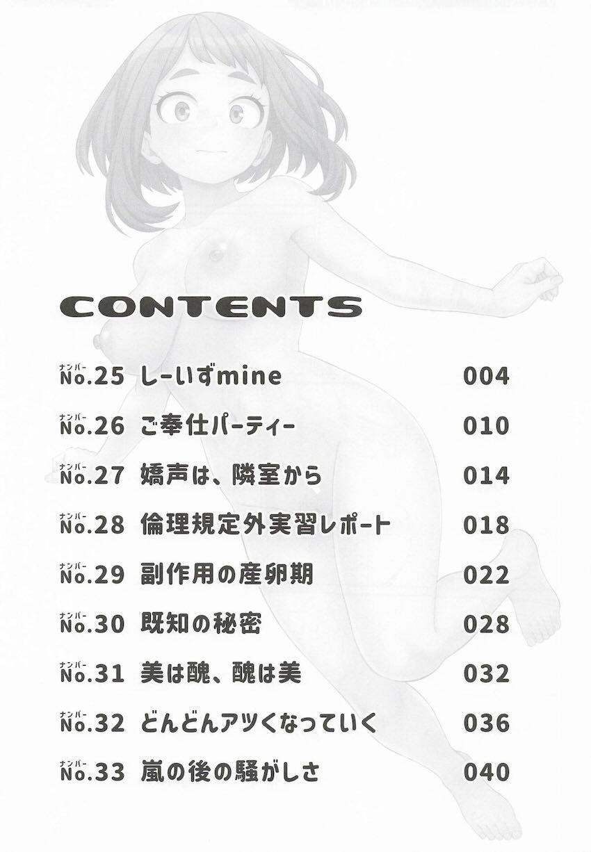 ヒロアカヒロイン大集合！ドスケベセックス詰め合わせ短編集！3 <> 002