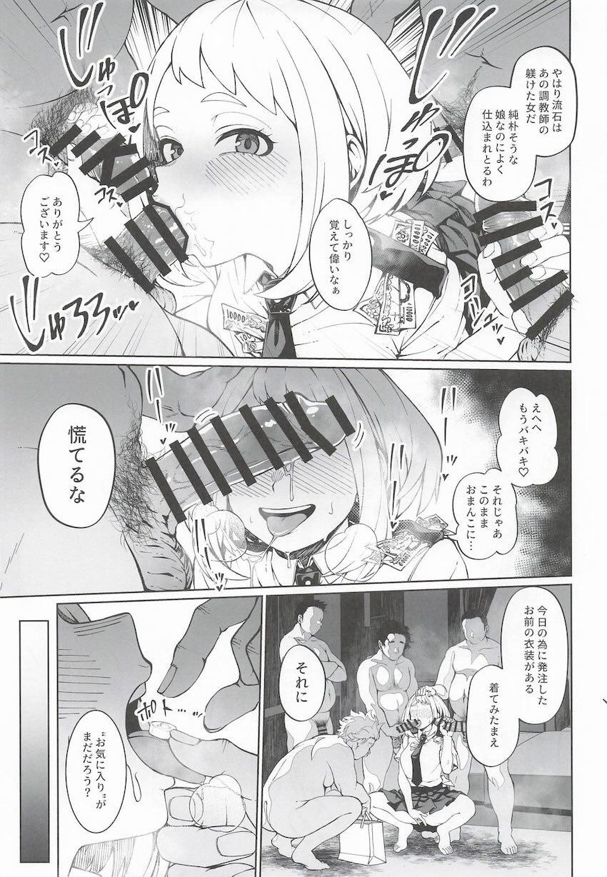 ヒロアカヒロイン大集合！ドスケベセックス詰め合わせ短編集！3 <> 010