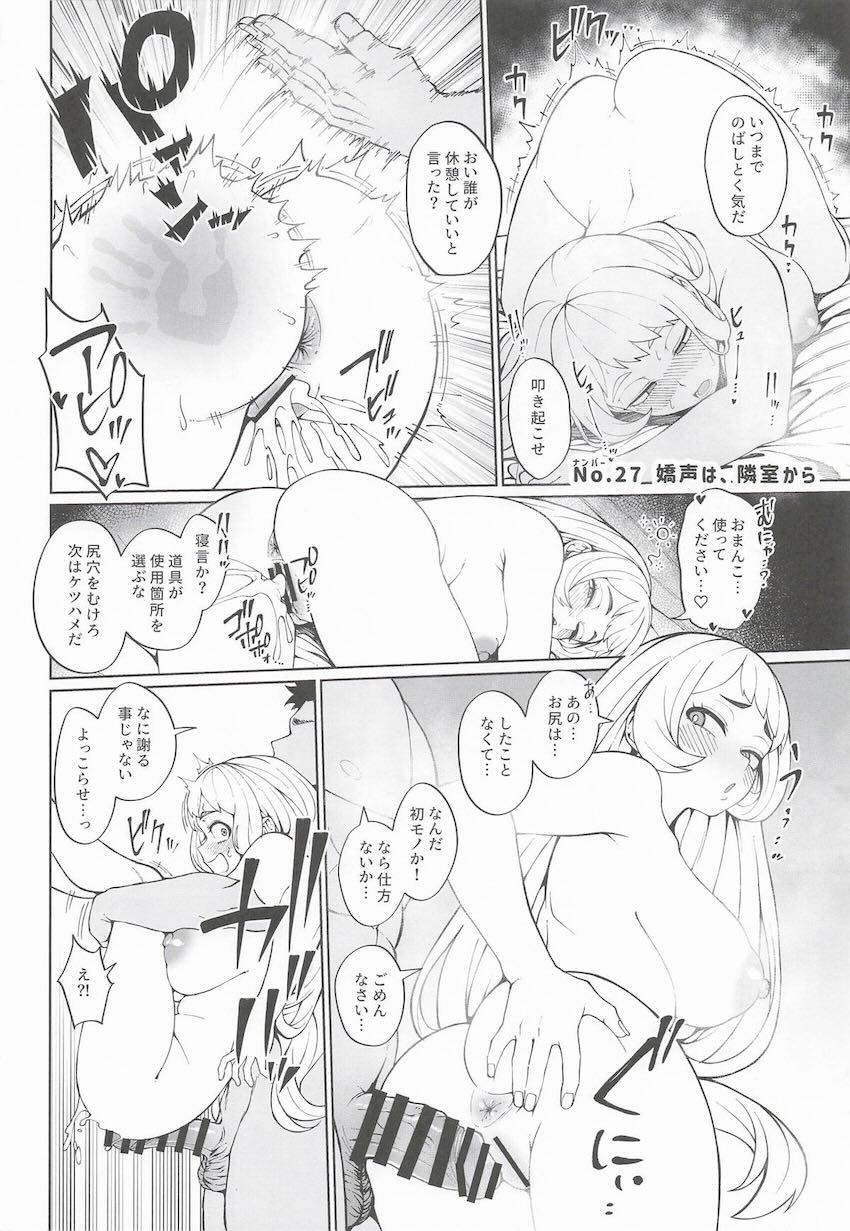 ヒロアカヒロイン大集合！ドスケベセックス詰め合わせ短編集！3 <> 013