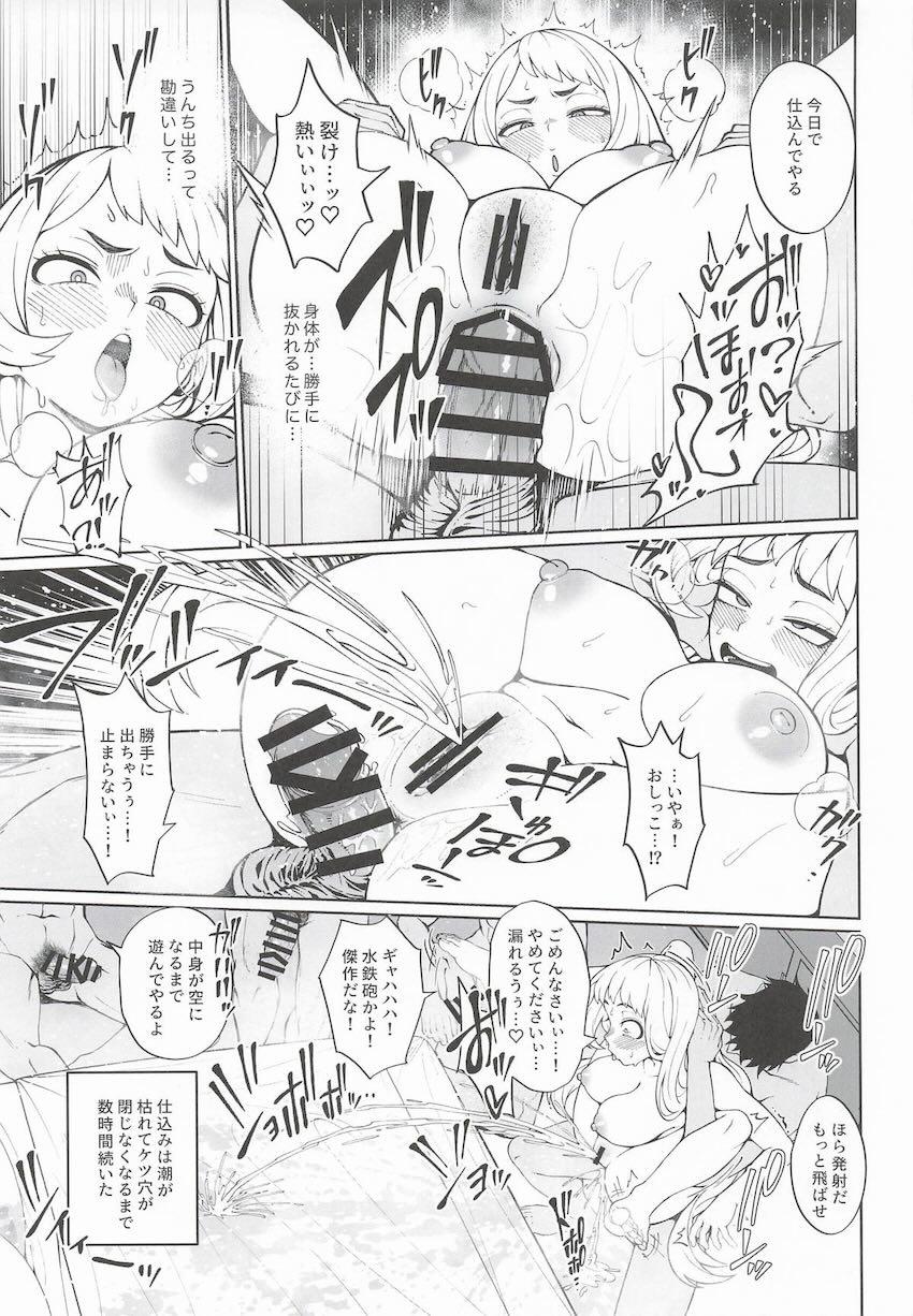 ヒロアカヒロイン大集合！ドスケベセックス詰め合わせ短編集！3 <> 014