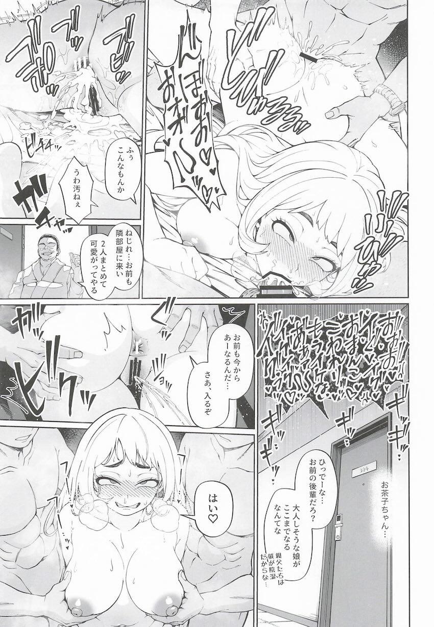 ヒロアカヒロイン大集合！ドスケベセックス詰め合わせ短編集！3 <> 016
