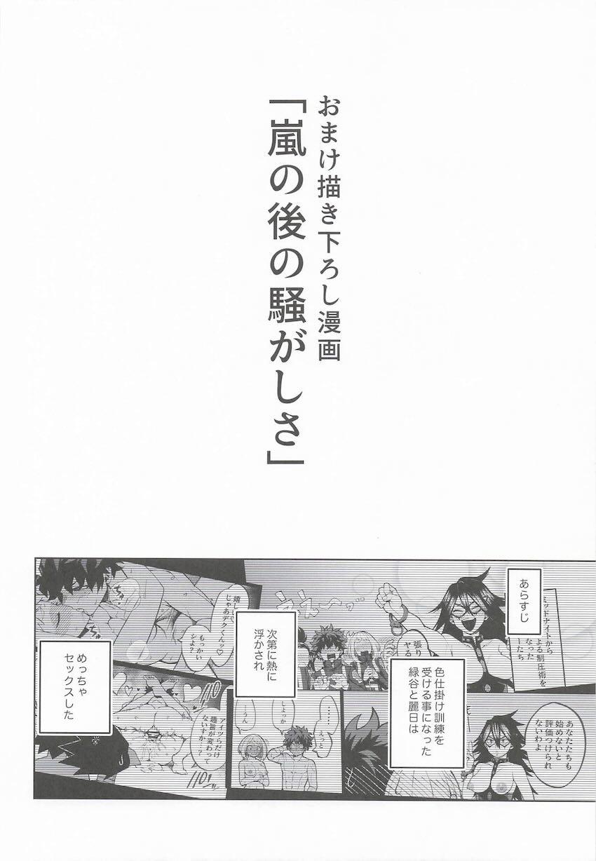 ヒロアカヒロイン大集合！ドスケベセックス詰め合わせ短編集！3 <> 039