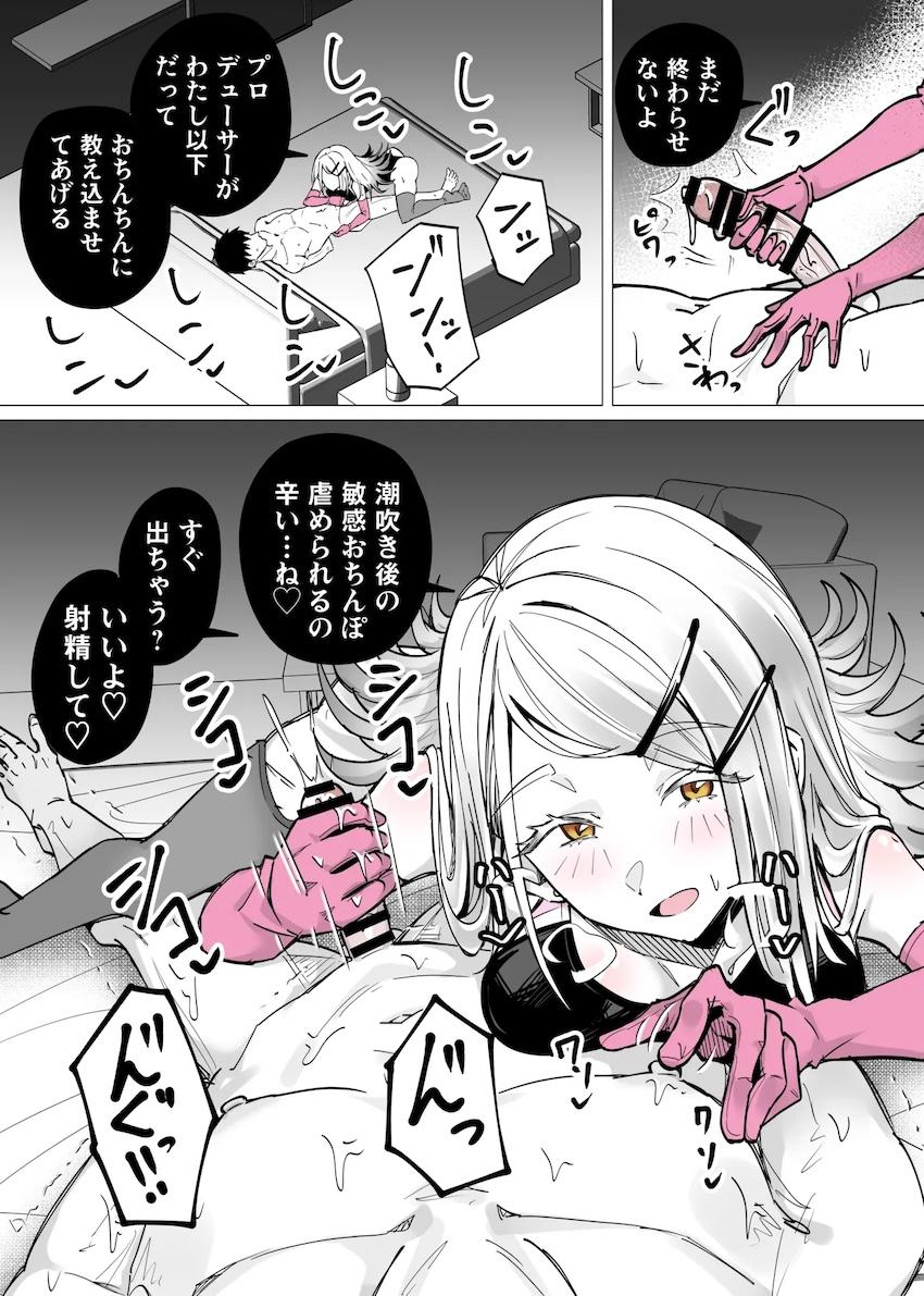 広に手コキでマゾザーメン搾り取られる！ <> 003