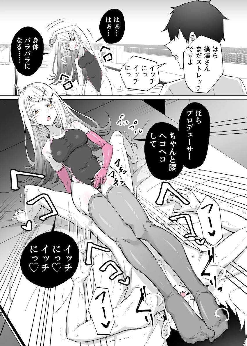 広に手コキでマゾザーメン搾り取られる！ <> 009