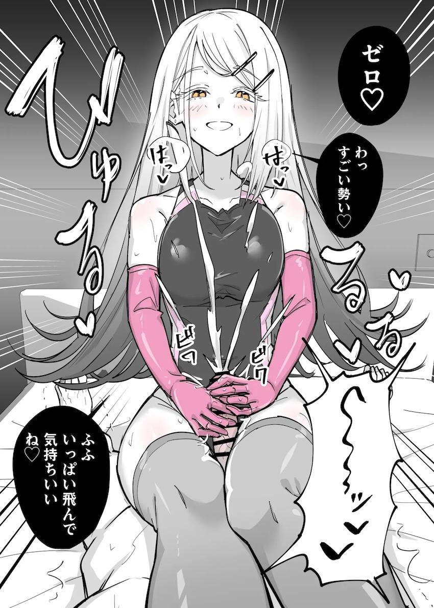 広に手コキでマゾザーメン搾り取られる！ <> 011