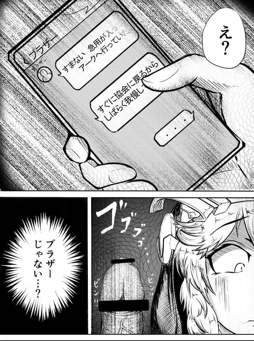 ラプンツェルの壁穴オナホ <> 016