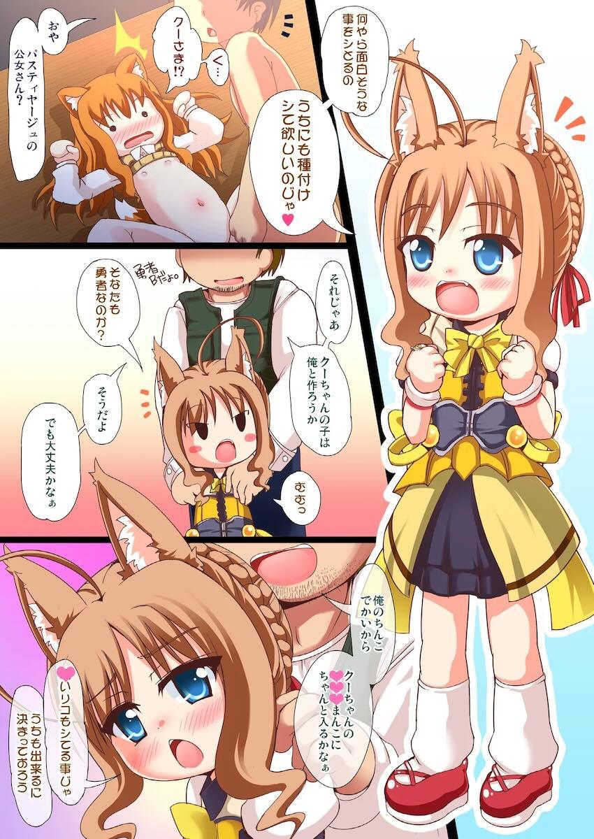 リコッタとクーベルにクリームパイ <> 006
