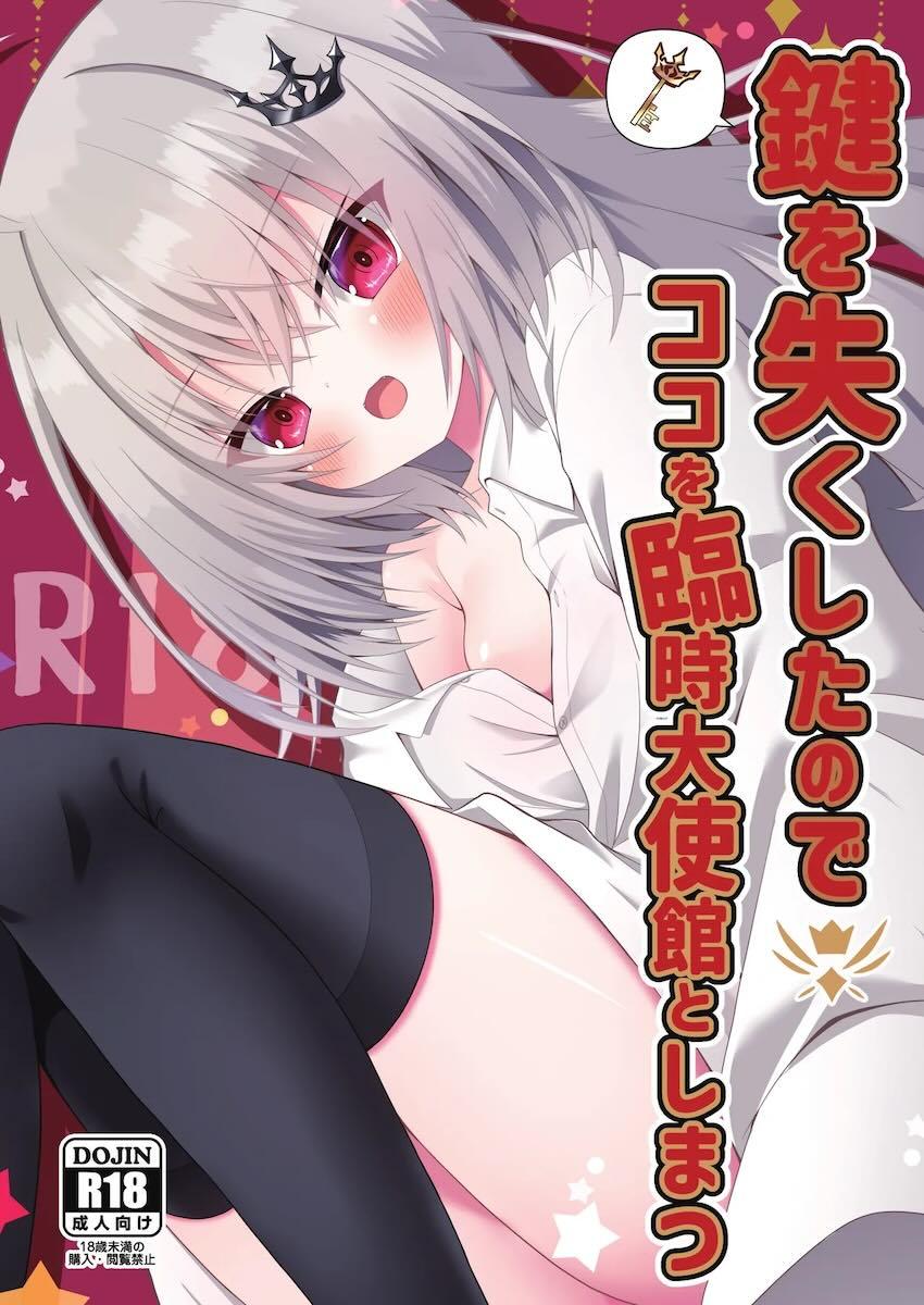 彼シャツつかさちゃんと自宅えっち <> 1