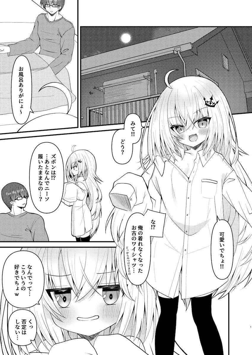 彼シャツつかさちゃんと自宅えっち <> 002