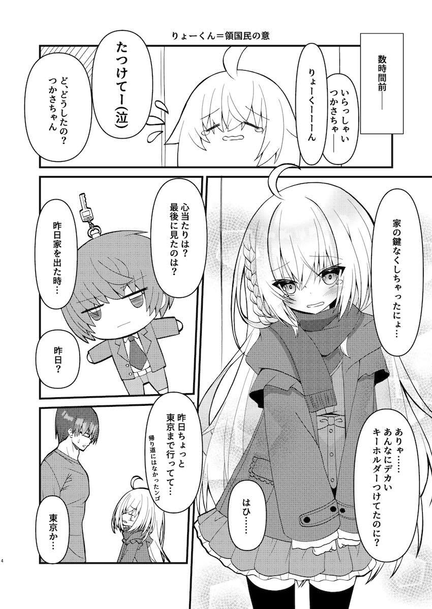 彼シャツつかさちゃんと自宅えっち <> 005