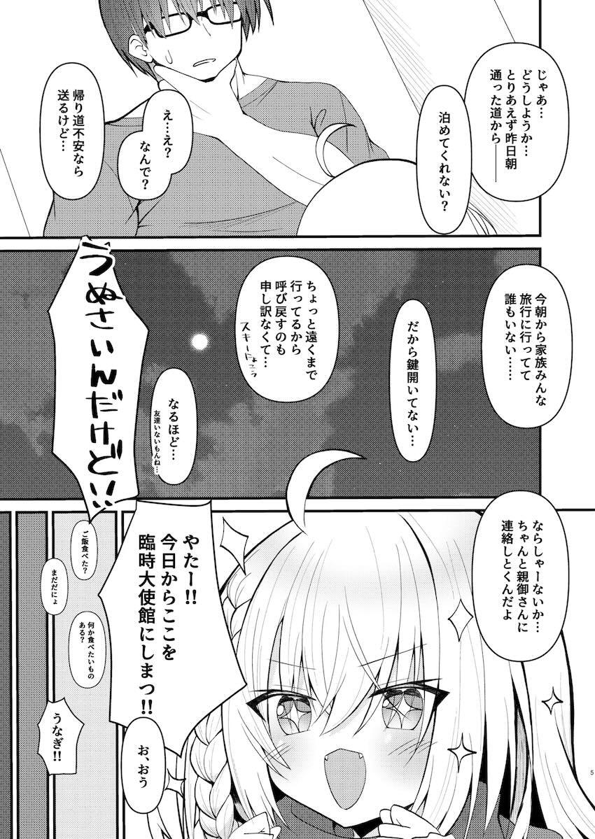 彼シャツつかさちゃんと自宅えっち <> 006