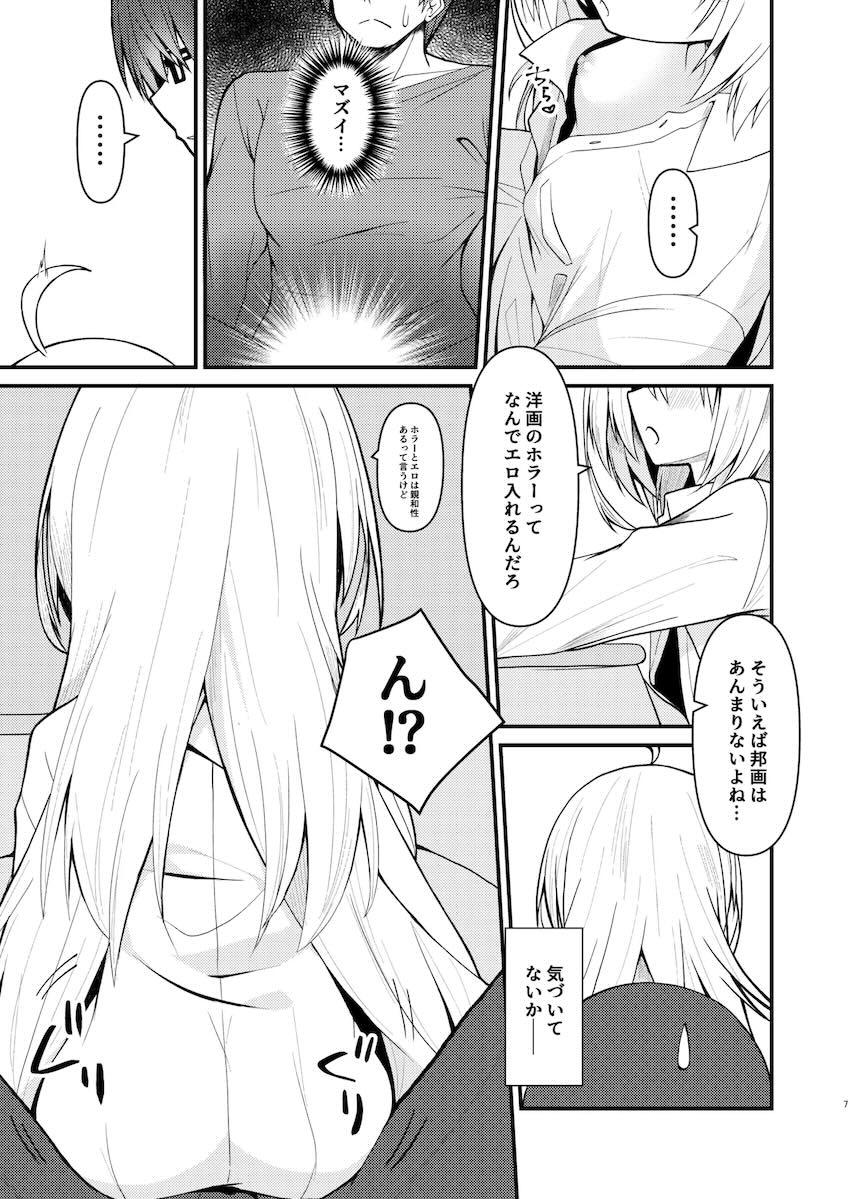 彼シャツつかさちゃんと自宅えっち <> 008