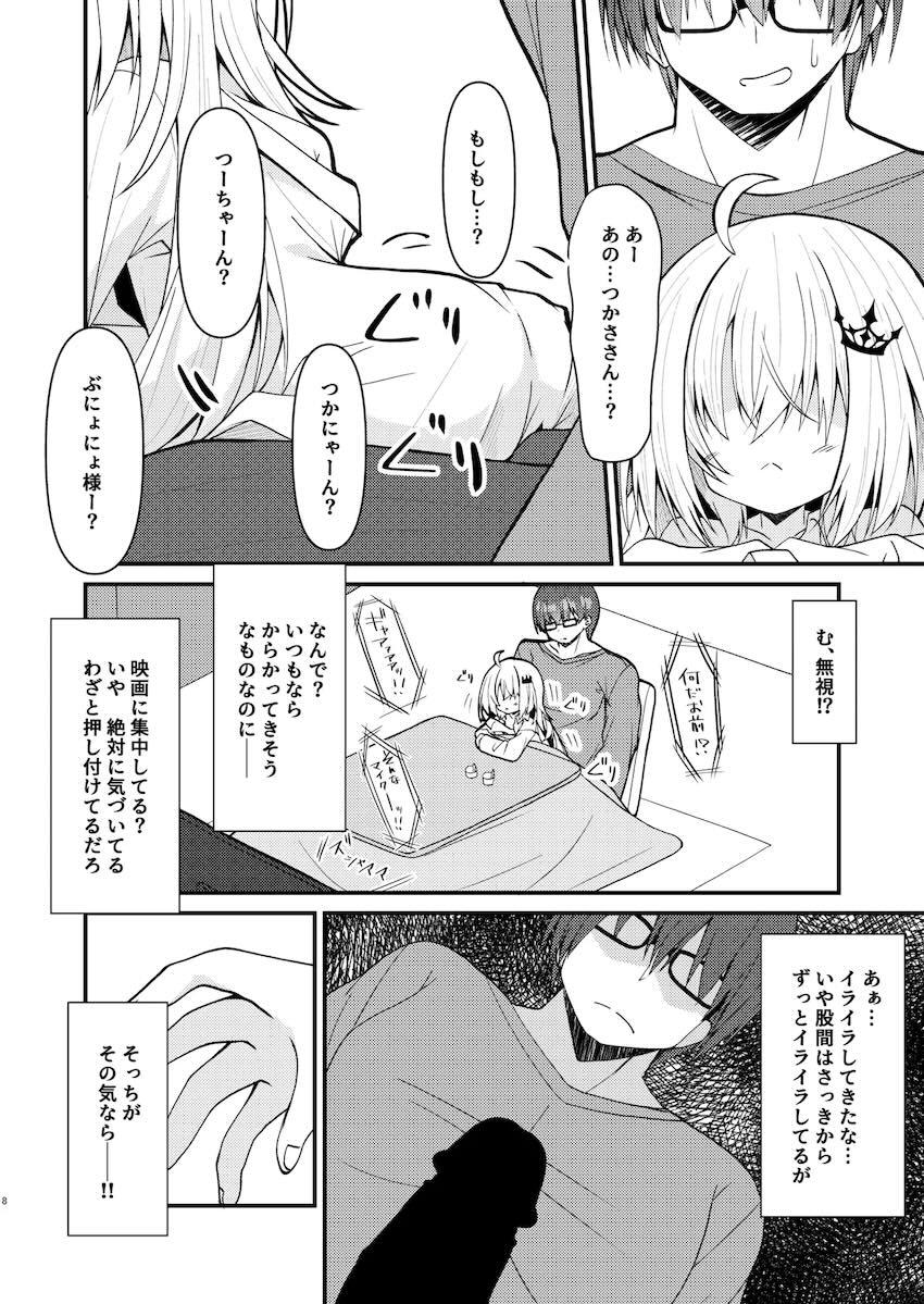 彼シャツつかさちゃんと自宅えっち <> 009