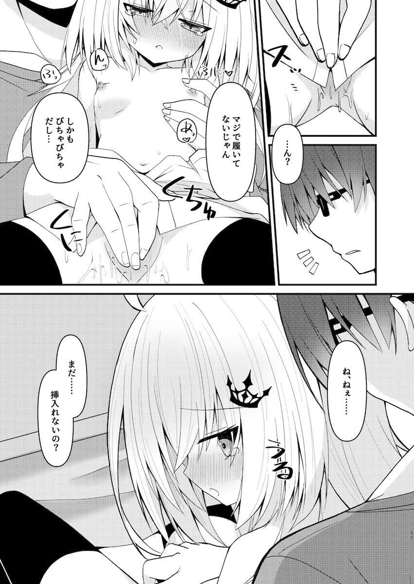 彼シャツつかさちゃんと自宅えっち <> 012