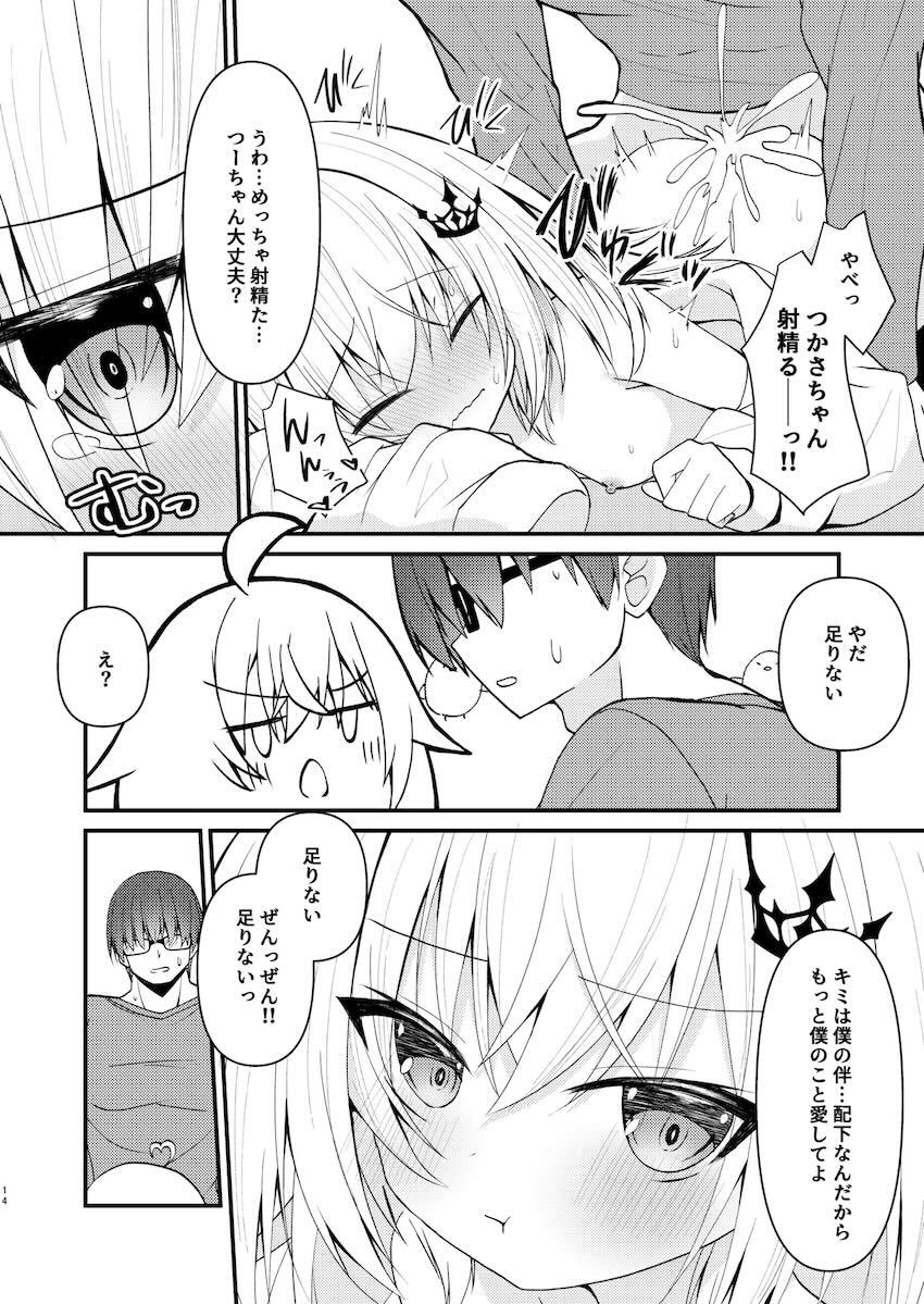 彼シャツつかさちゃんと自宅えっち <> 015