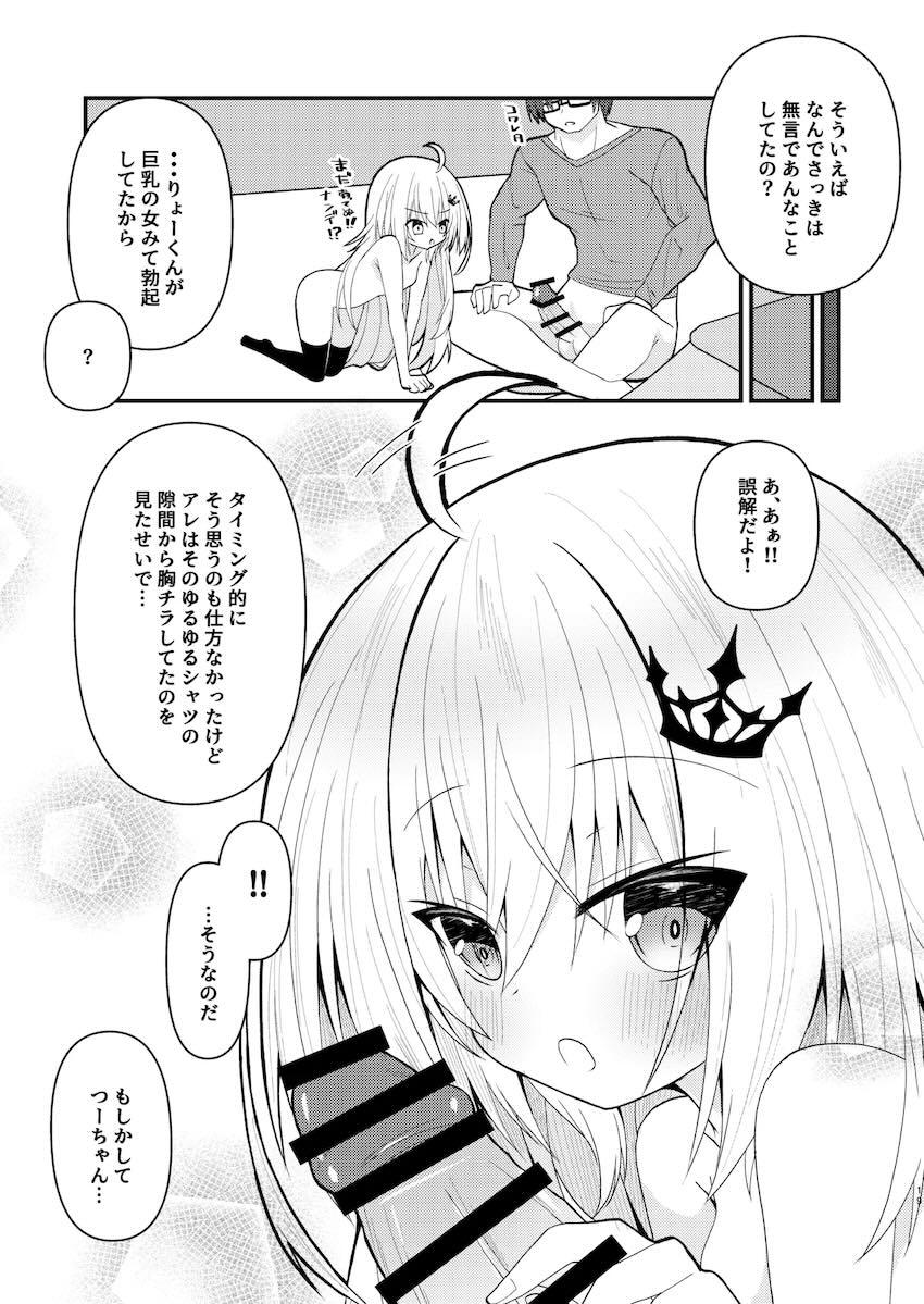 彼シャツつかさちゃんと自宅えっち <> 020