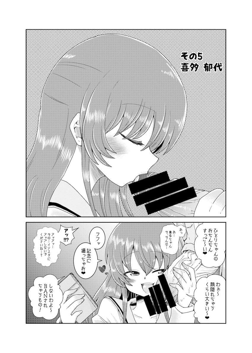 続・おくちでチンシコしてもらうふたなりぼっちちゃん <> 003
