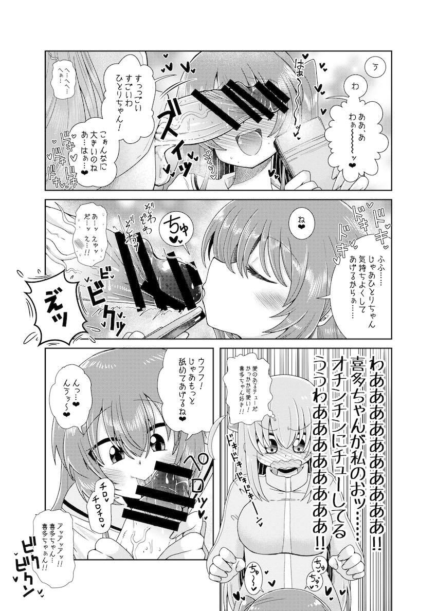 続・おくちでチンシコしてもらうふたなりぼっちちゃん <> 004