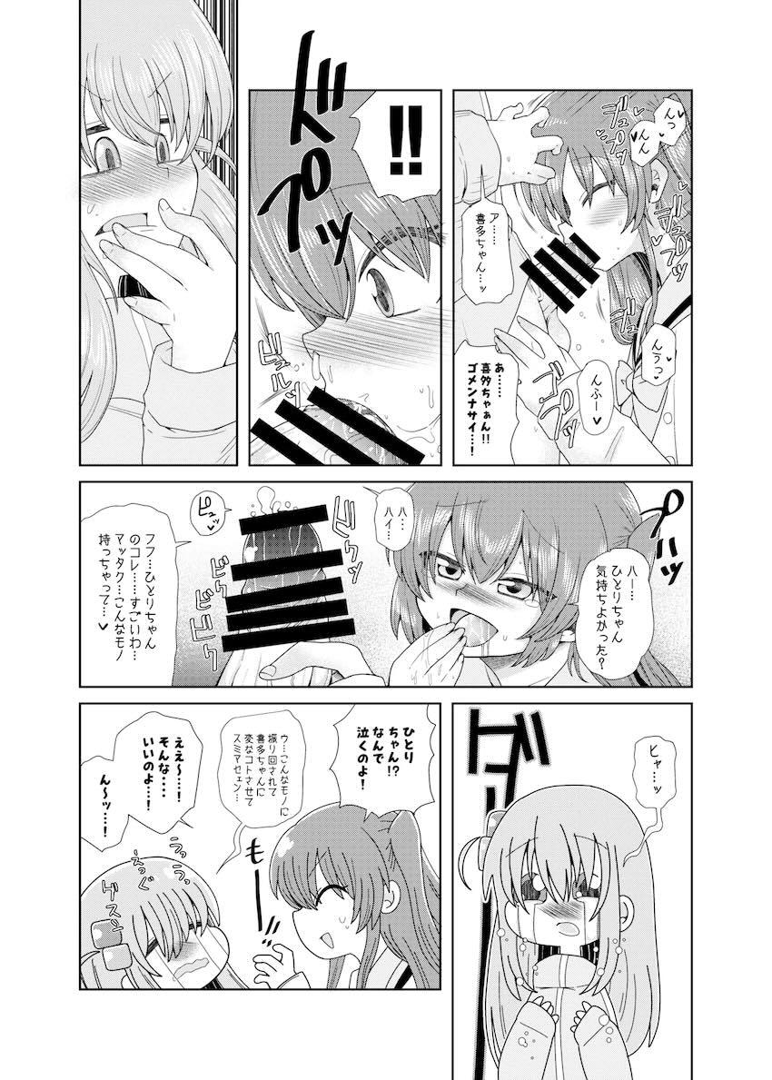 続・おくちでチンシコしてもらうふたなりぼっちちゃん <> 005