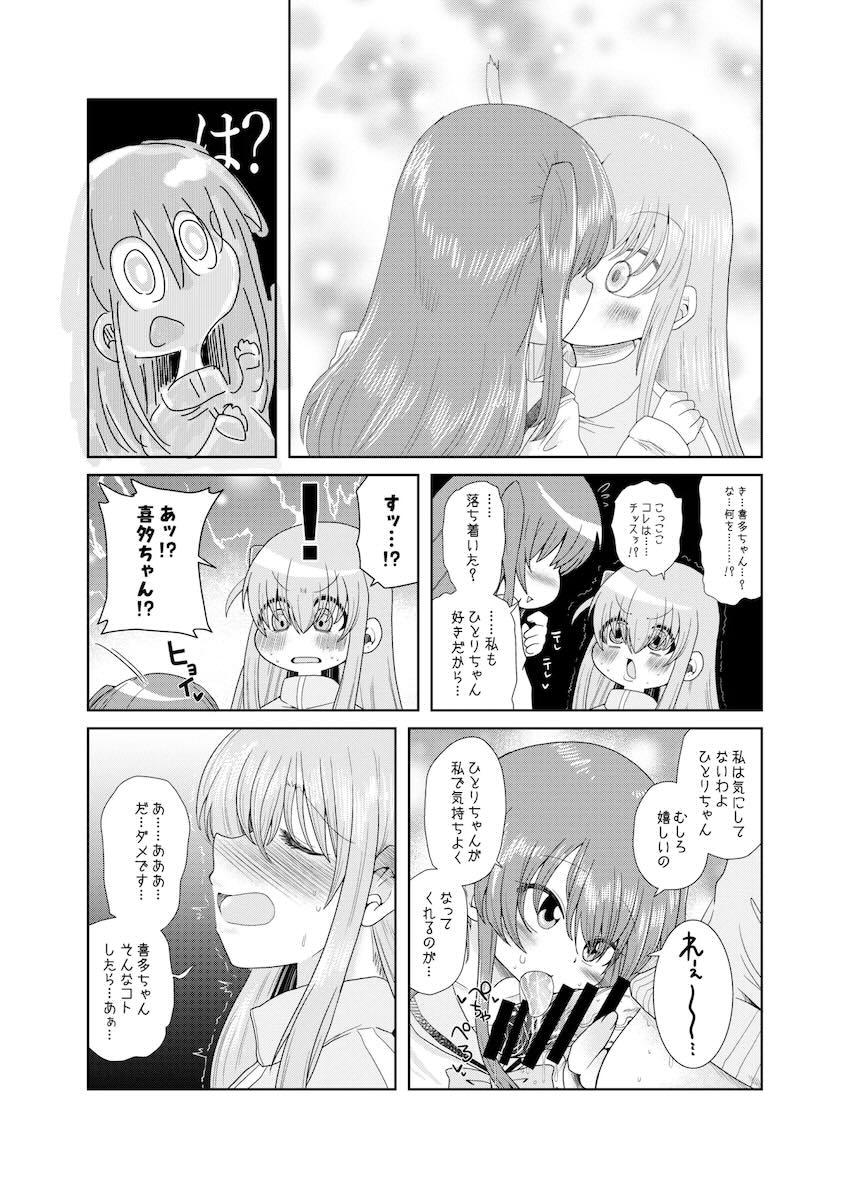 続・おくちでチンシコしてもらうふたなりぼっちちゃん <> 006