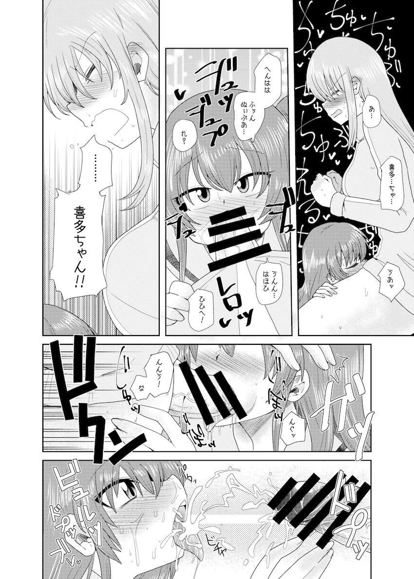 続・おくちでチンシコしてもらうふたなりぼっちちゃん <> 007