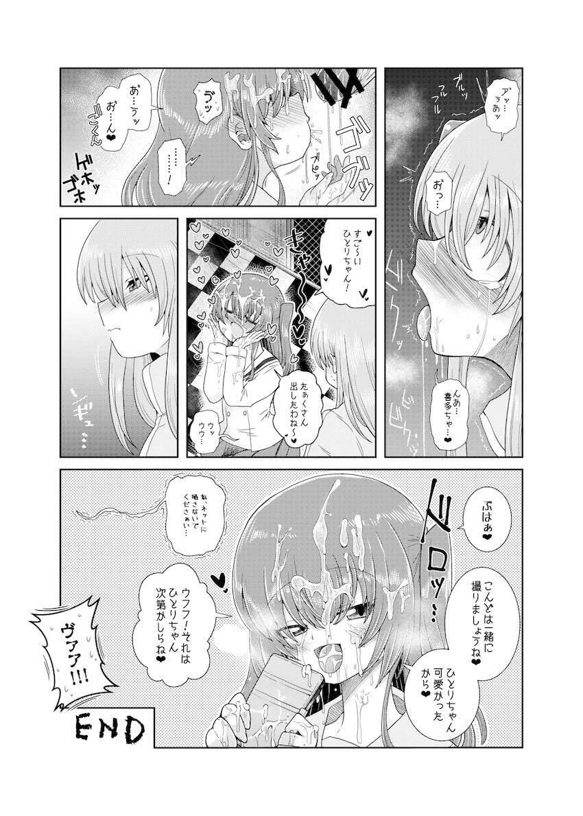 続・おくちでチンシコしてもらうふたなりぼっちちゃん <> 008