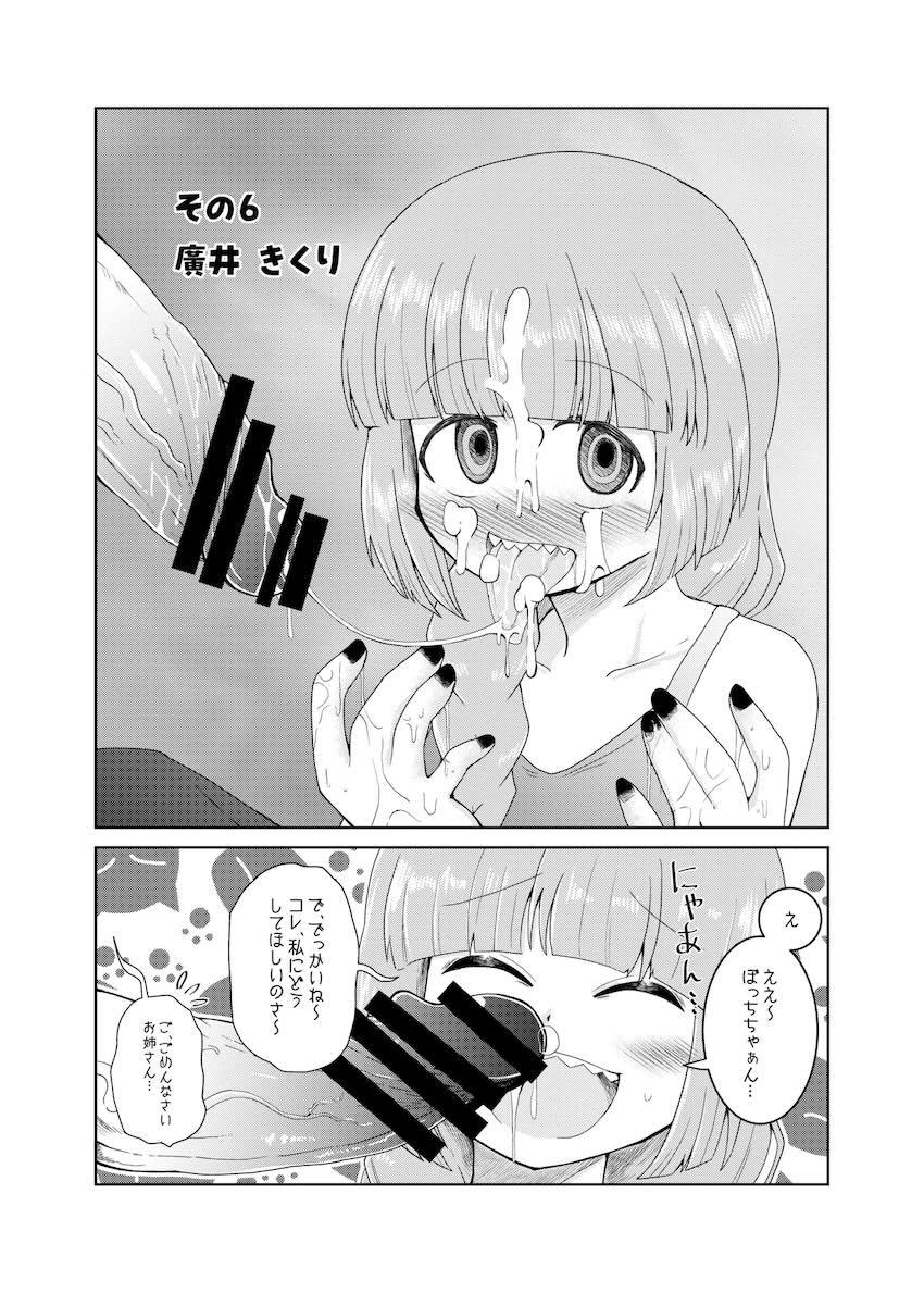 続・おくちでチンシコしてもらうふたなりぼっちちゃん <> 009