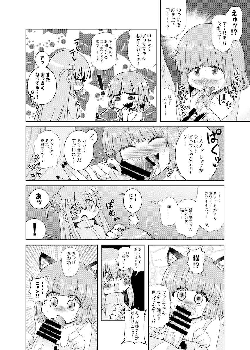 続・おくちでチンシコしてもらうふたなりぼっちちゃん <> 013