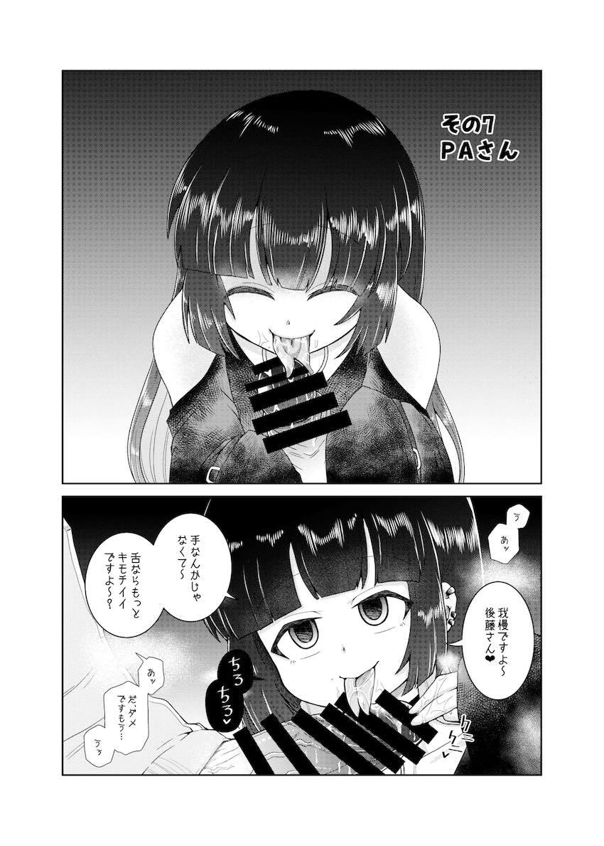 続・おくちでチンシコしてもらうふたなりぼっちちゃん <> 015