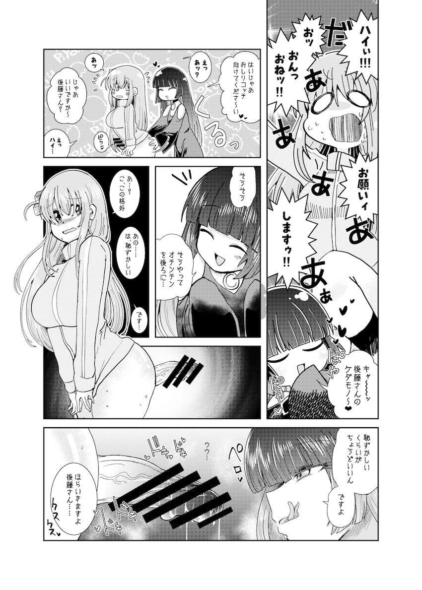 続・おくちでチンシコしてもらうふたなりぼっちちゃん <> 018