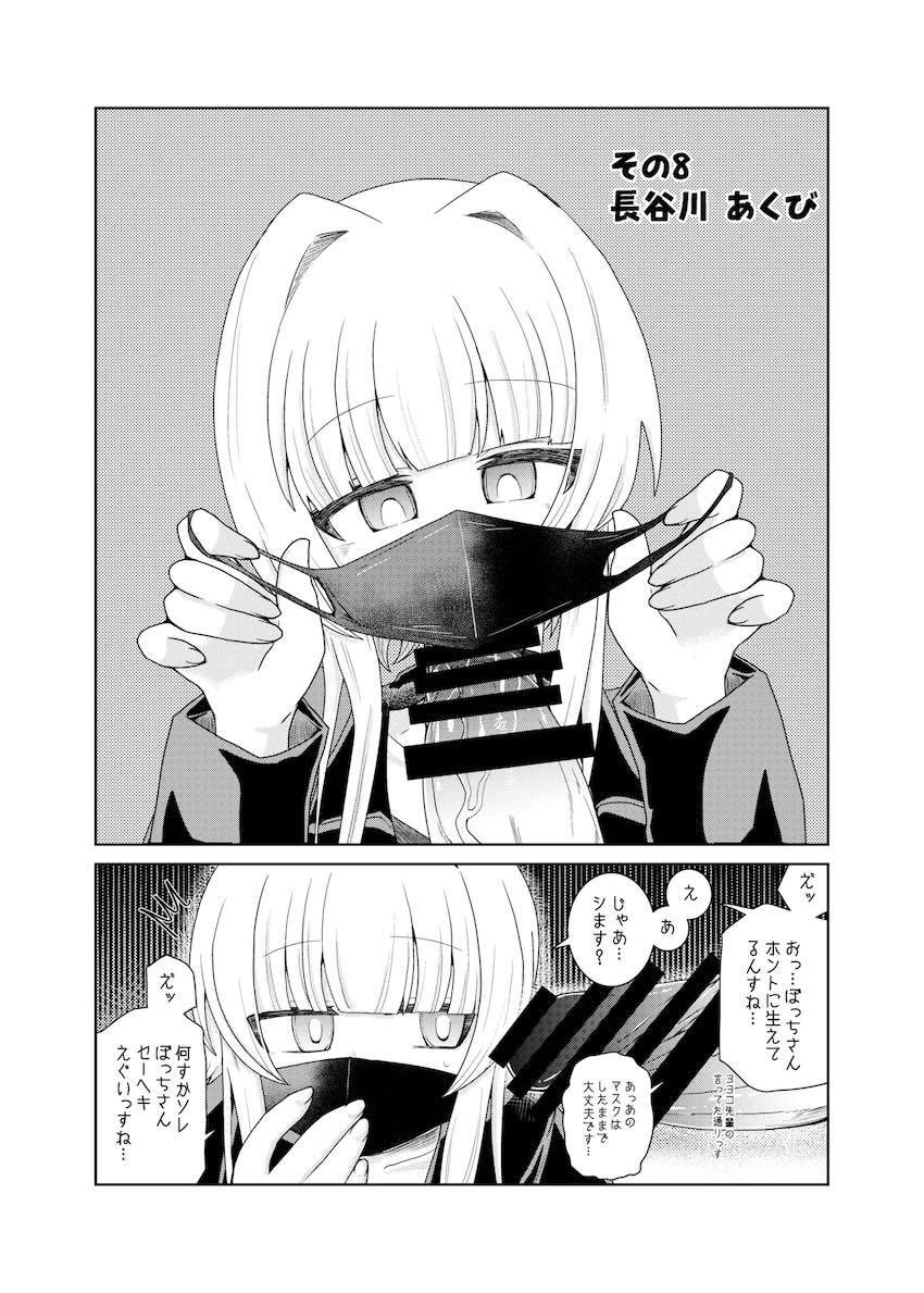続・おくちでチンシコしてもらうふたなりぼっちちゃん <> 021