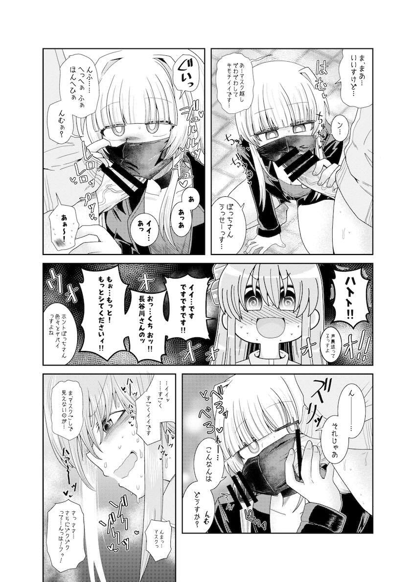 続・おくちでチンシコしてもらうふたなりぼっちちゃん <> 022