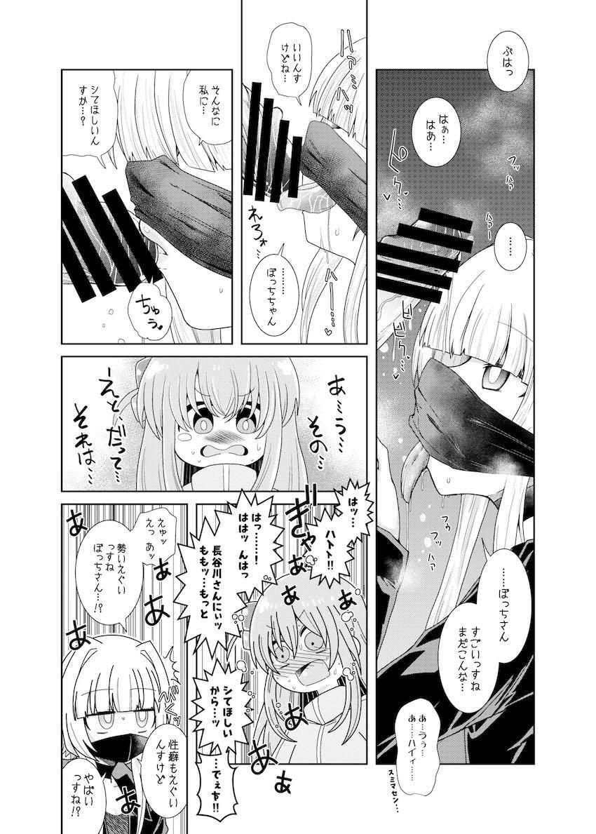 続・おくちでチンシコしてもらうふたなりぼっちちゃん <> 023