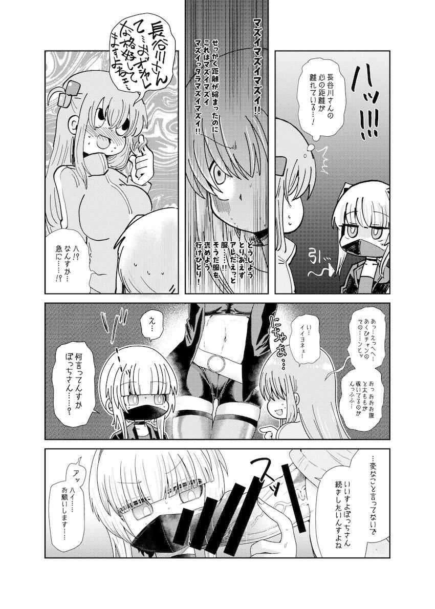 続・おくちでチンシコしてもらうふたなりぼっちちゃん <> 024