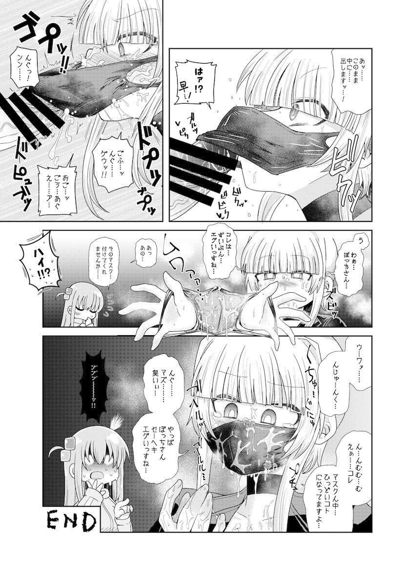 続・おくちでチンシコしてもらうふたなりぼっちちゃん <> 026