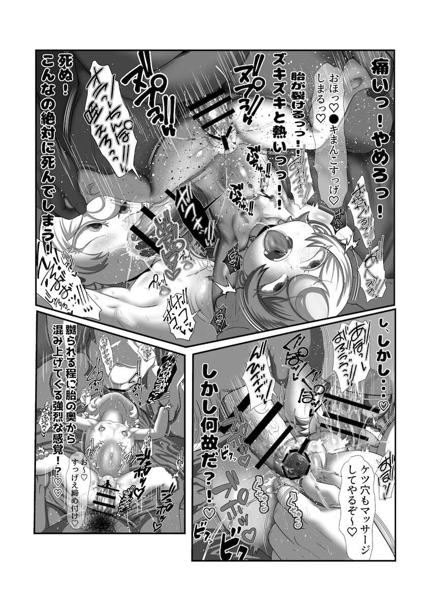 ターニャちゃんが肉便器娼婦になった世界線 <> 006