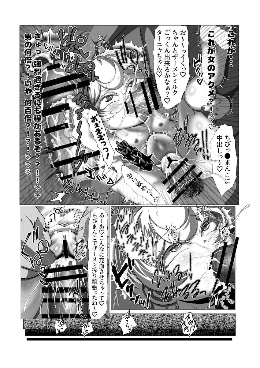 ターニャちゃんが肉便器娼婦になった世界線 <> 007