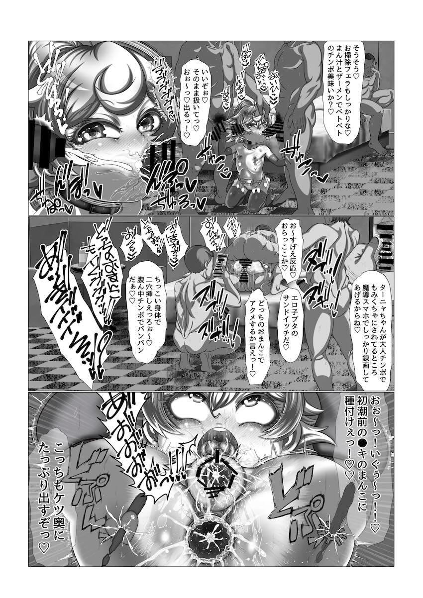 ターニャちゃんが肉便器娼婦になった世界線 <> 046
