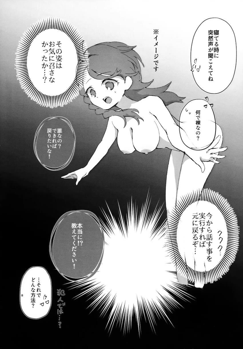 母乳も出るアオイお姉さんとスグリのおねショタ本 <> 008