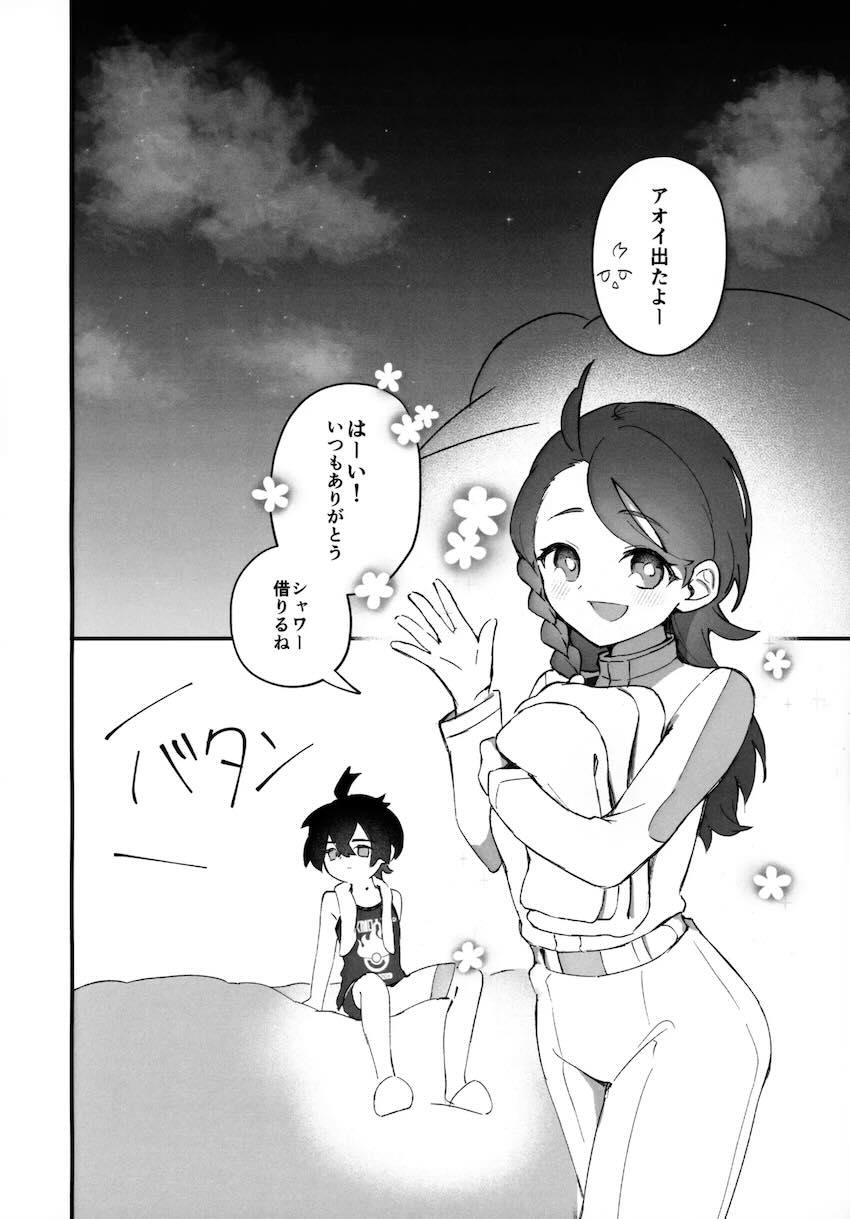 母乳も出るアオイお姉さんとスグリのおねショタ本 <> 010