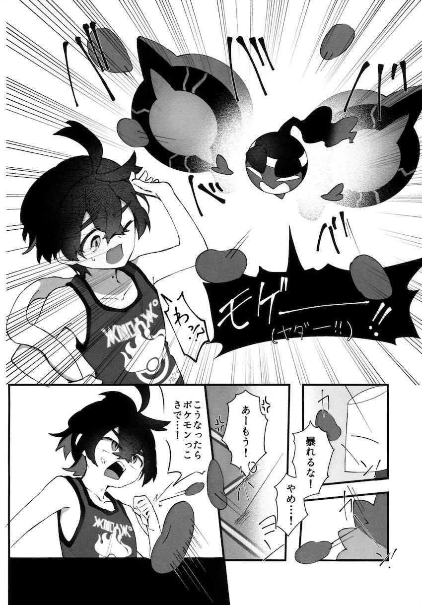 母乳も出るアオイお姉さんとスグリのおねショタ本 <> 014