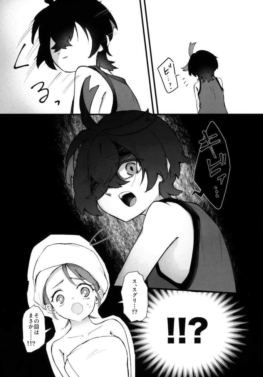 母乳も出るアオイお姉さんとスグリのおねショタ本 <> 017