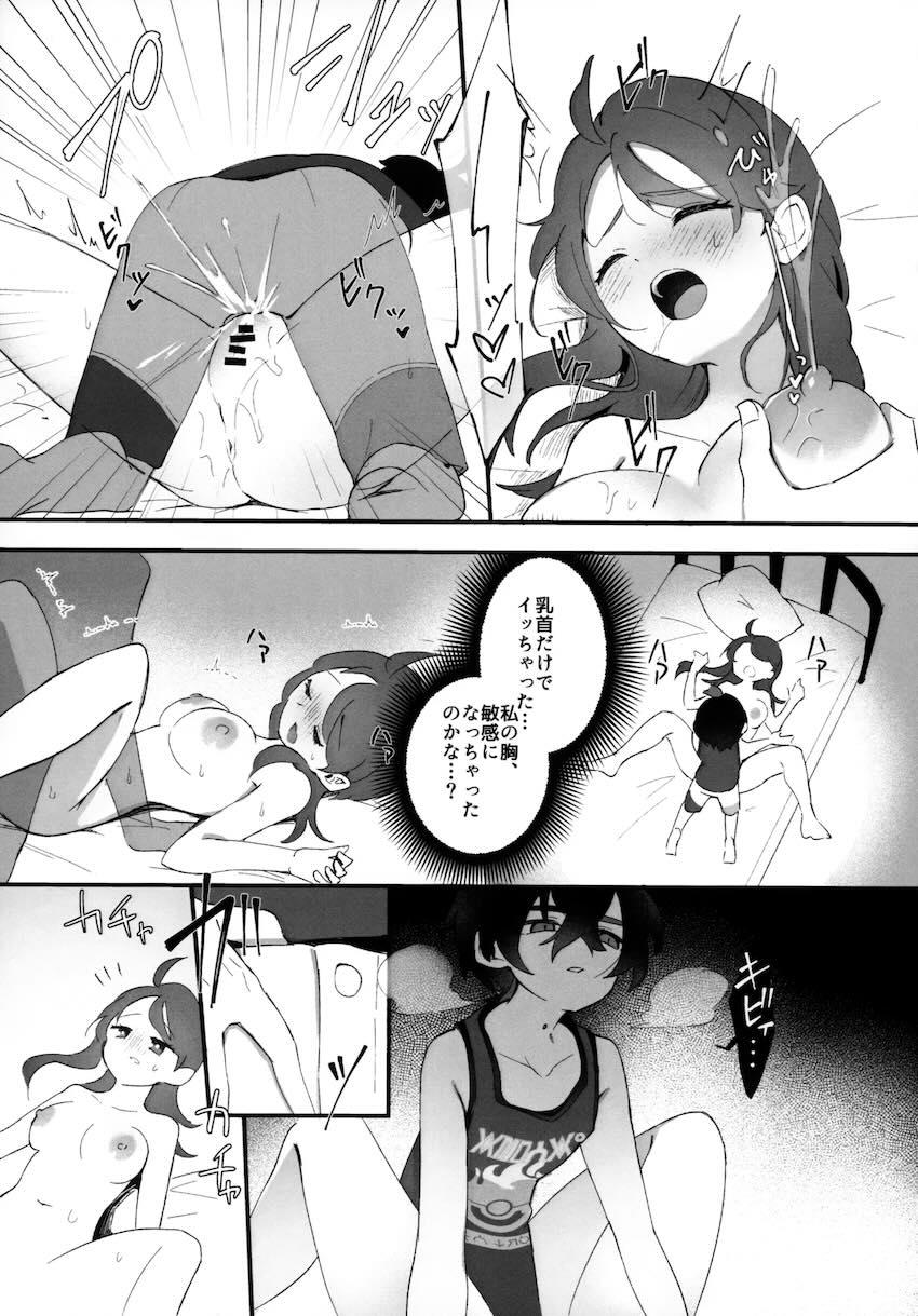 母乳も出るアオイお姉さんとスグリのおねショタ本 <> 025