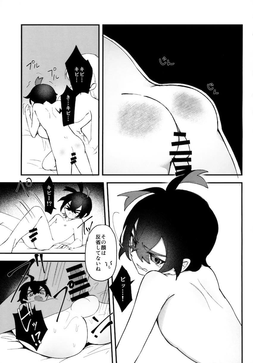 母乳も出るアオイお姉さんとスグリのおねショタ本 <> 035