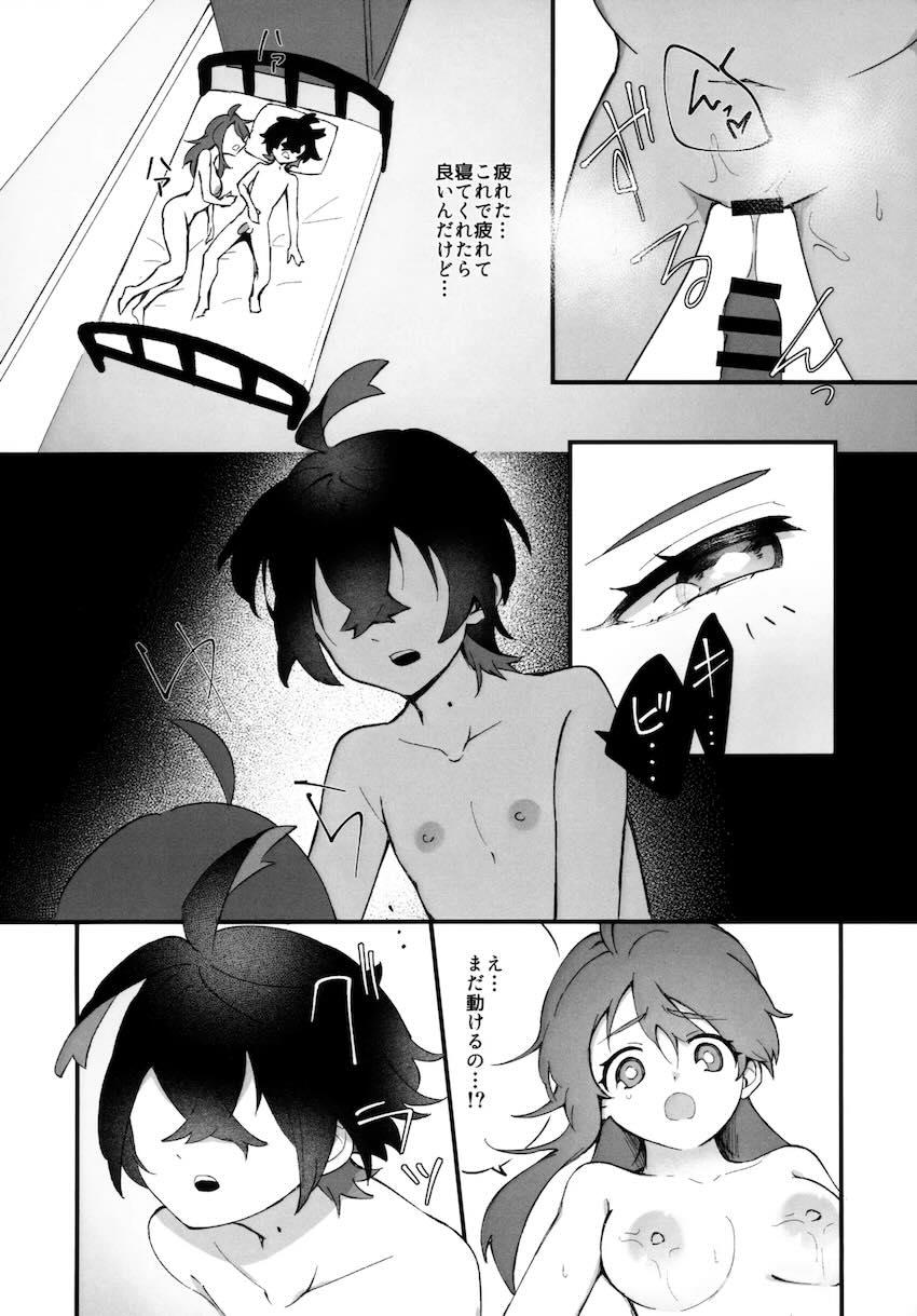 母乳も出るアオイお姉さんとスグリのおねショタ本 <> 042