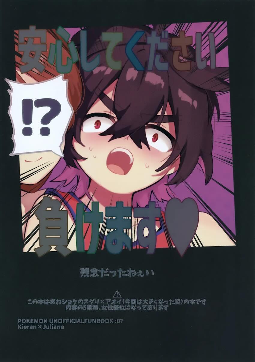 母乳も出るアオイお姉さんとスグリのおねショタ本 <> 046