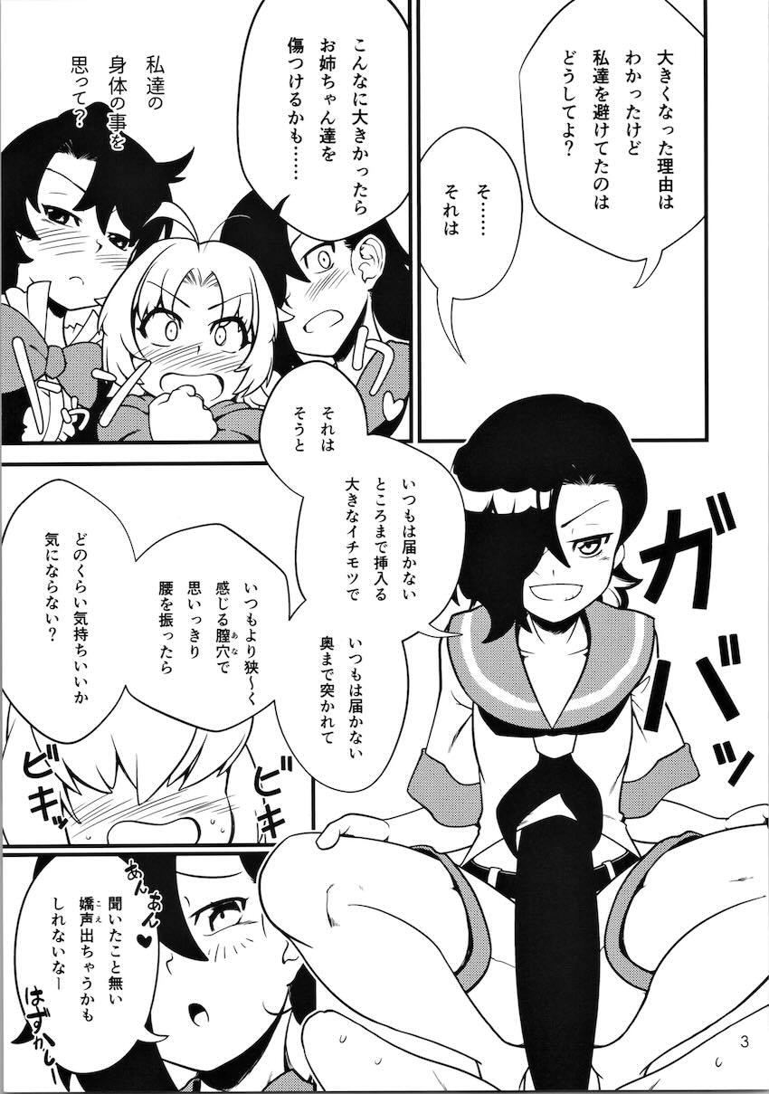 デカチンショタとわちゃわちゃする命蓮寺 <> 004