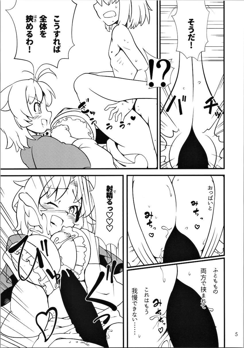 デカチンショタとわちゃわちゃする命蓮寺 <> 006