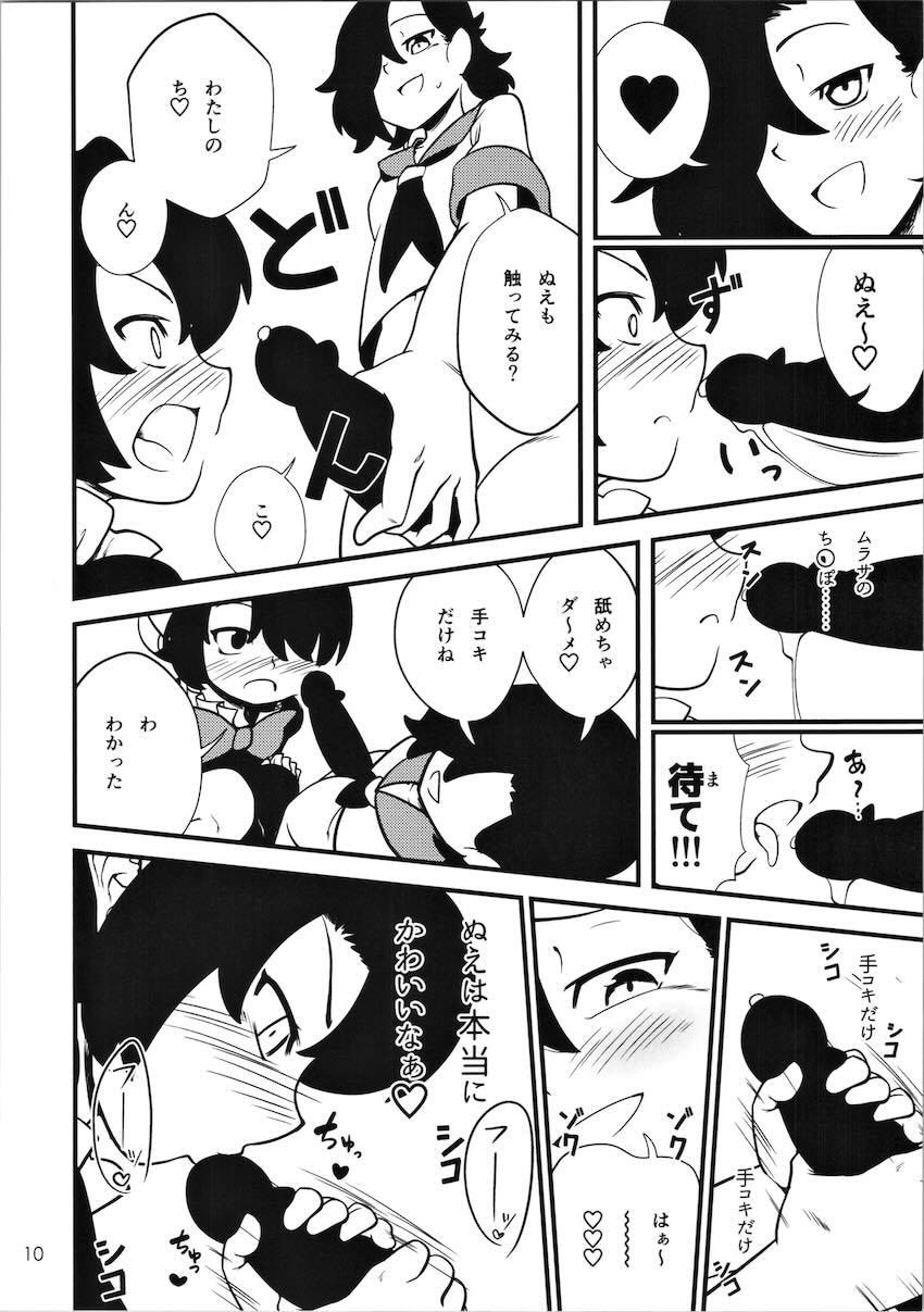 デカチンショタとわちゃわちゃする命蓮寺 <> 011